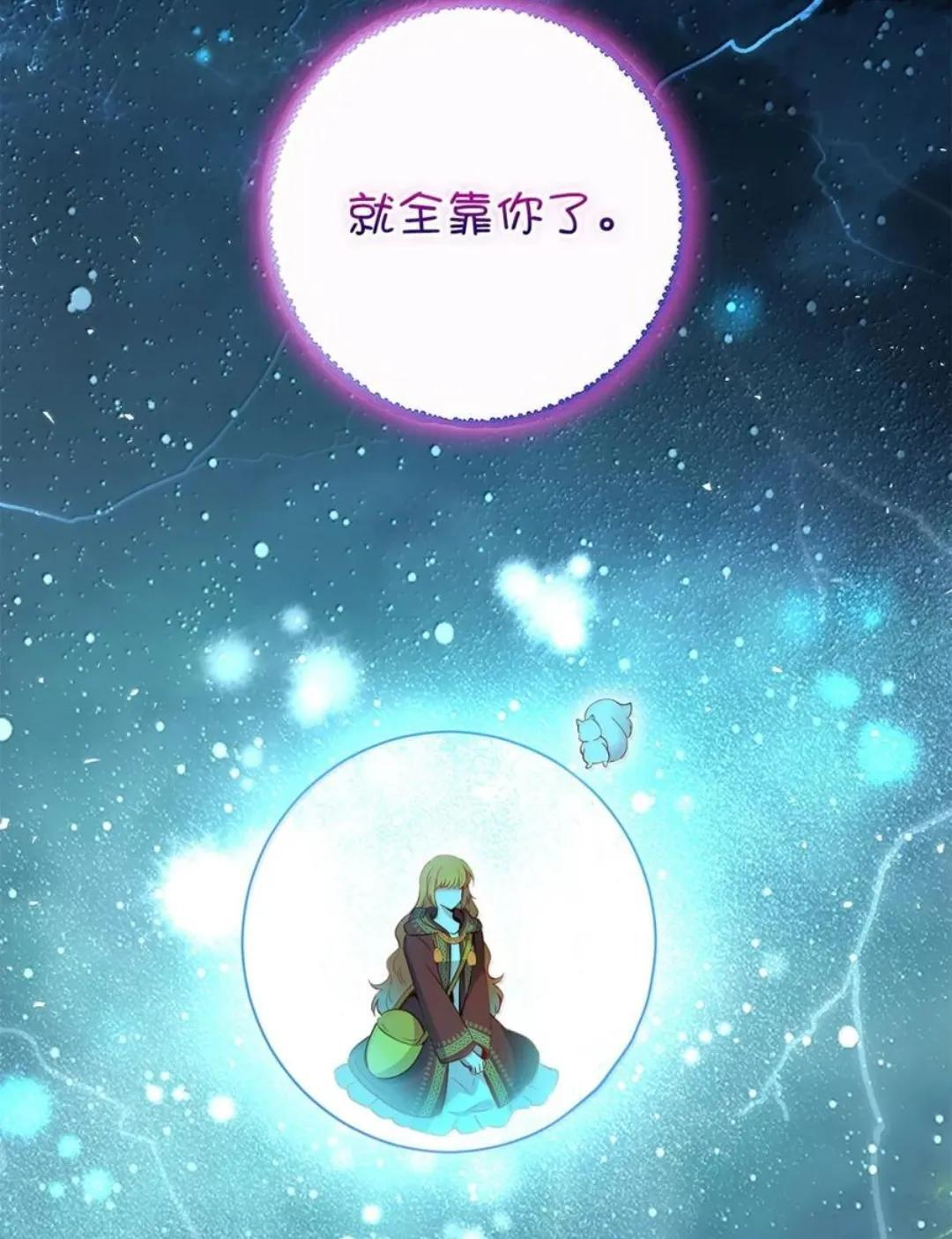 111 通往神秘的楼梯 第36页