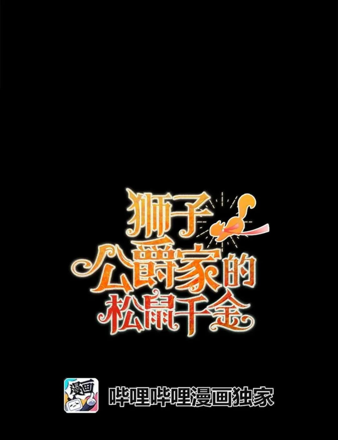 111 通往神秘的楼梯 第40页