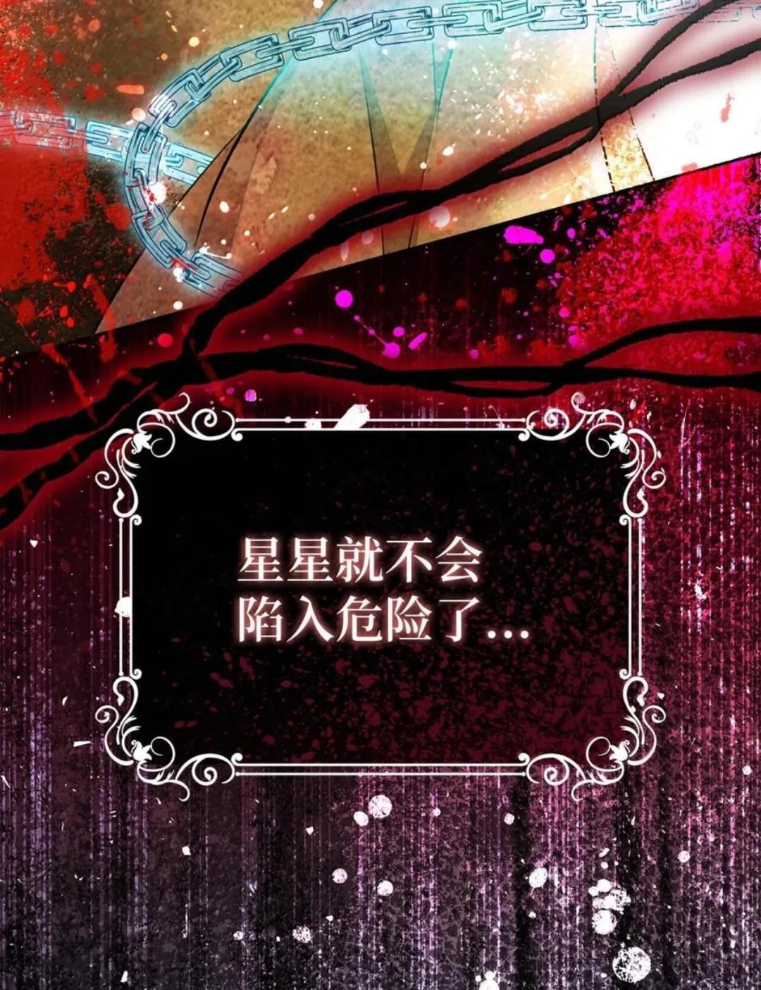 111 通往神秘的楼梯 第47页