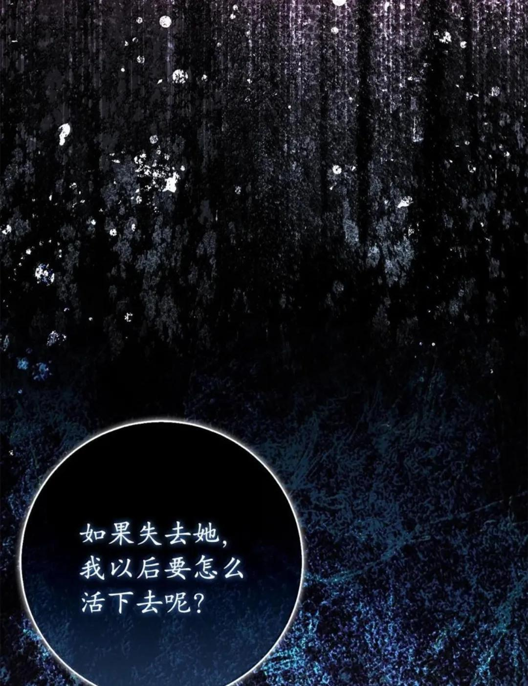 111 通往神秘的楼梯 第48页