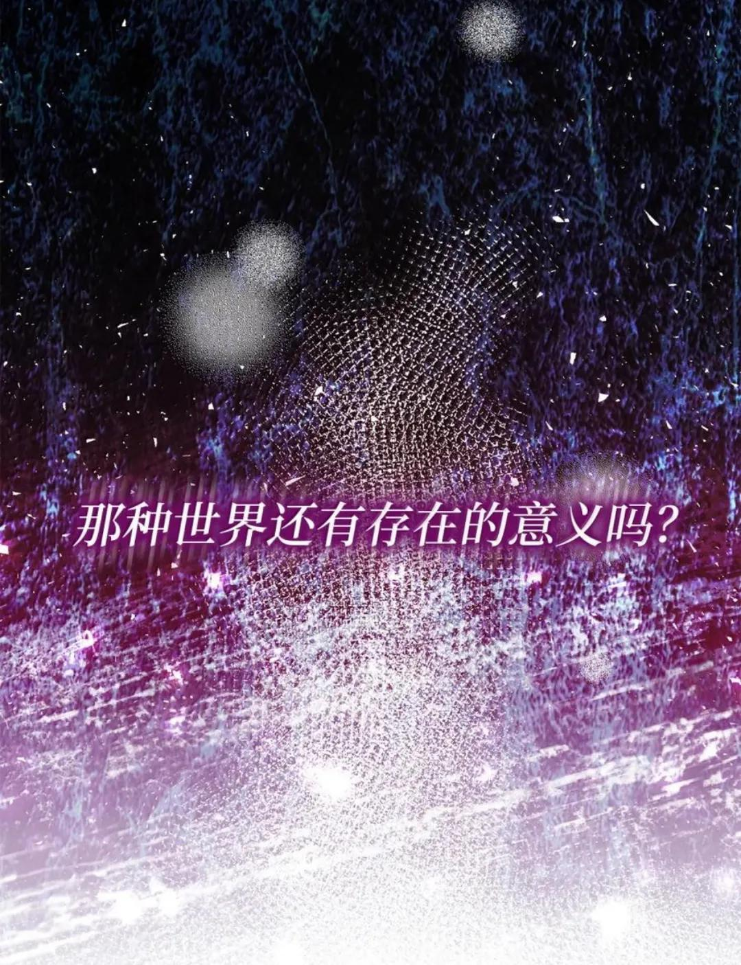 111 通往神秘的楼梯 第51页