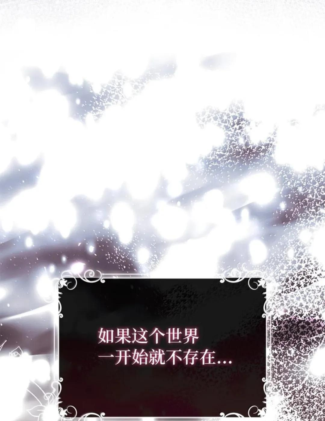 111 通往神秘的楼梯 第52页