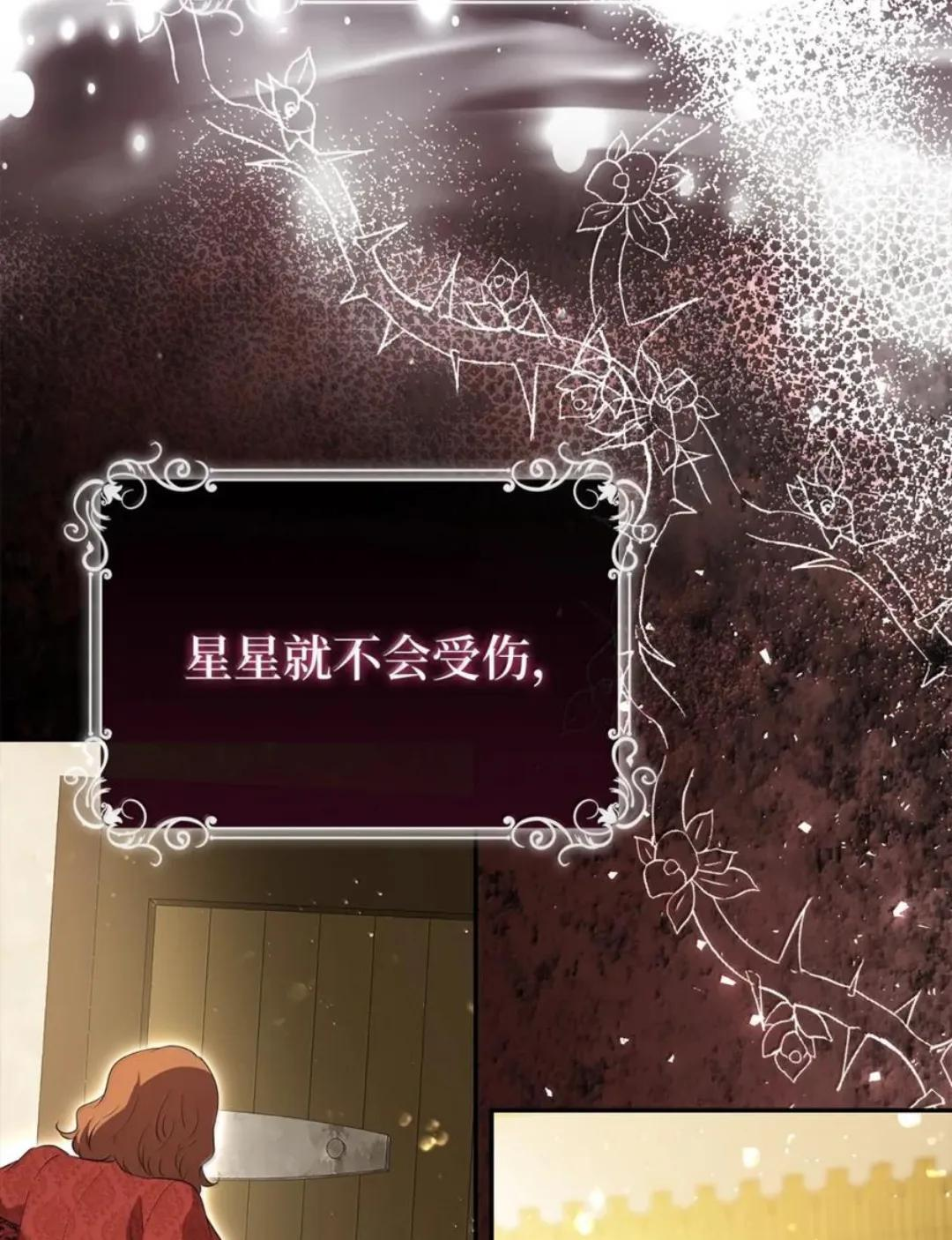 111 通往神秘的楼梯 第53页