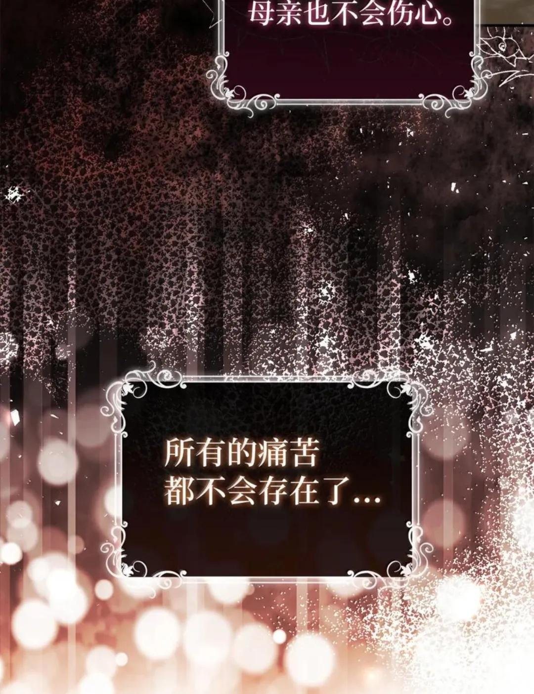 111 通往神秘的楼梯 第55页