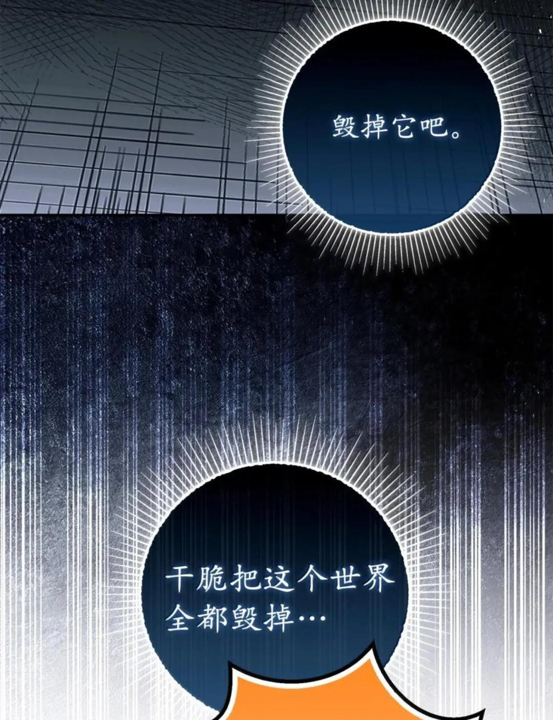 111 通往神秘的楼梯 第58页