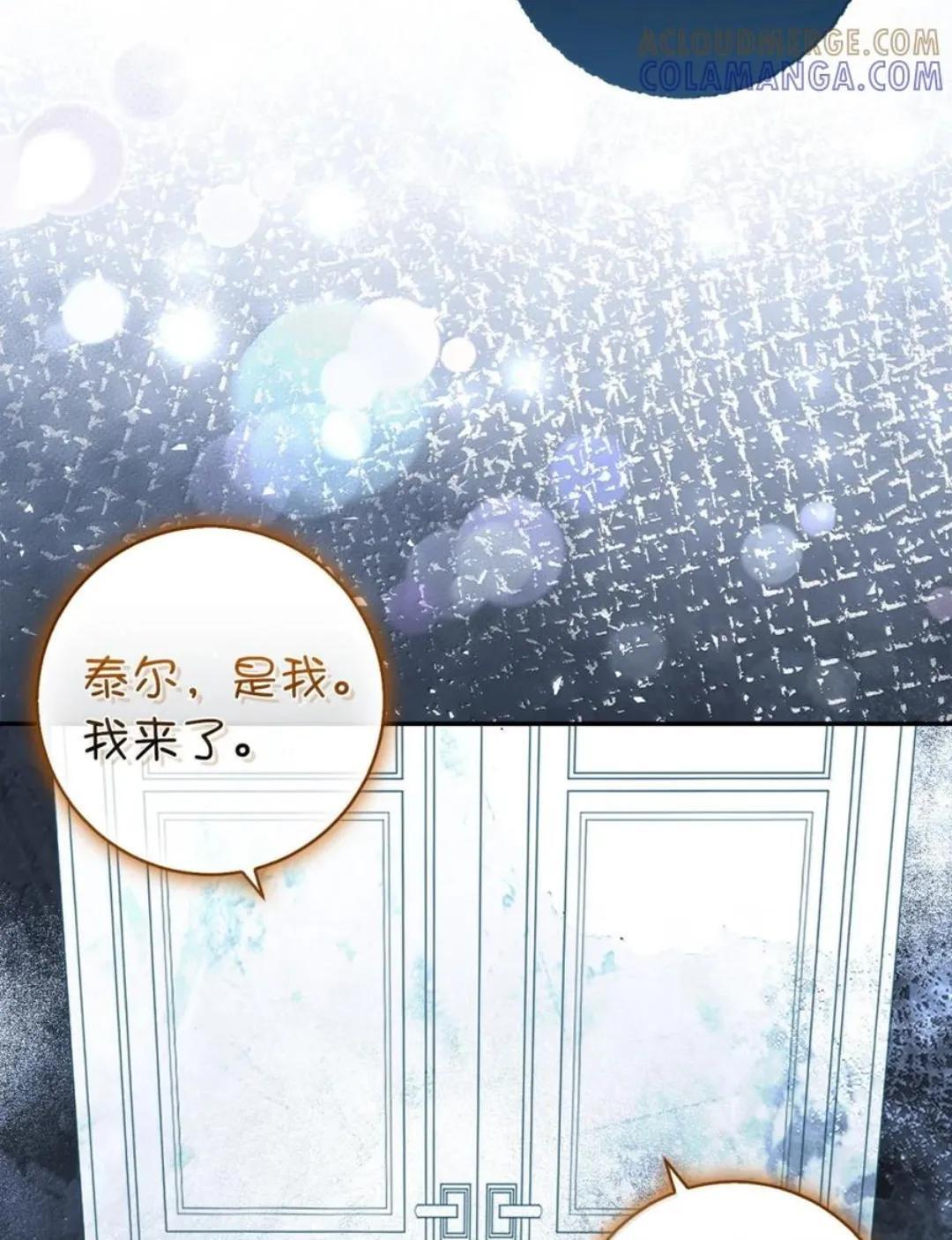 111 通往神秘的楼梯 第64页