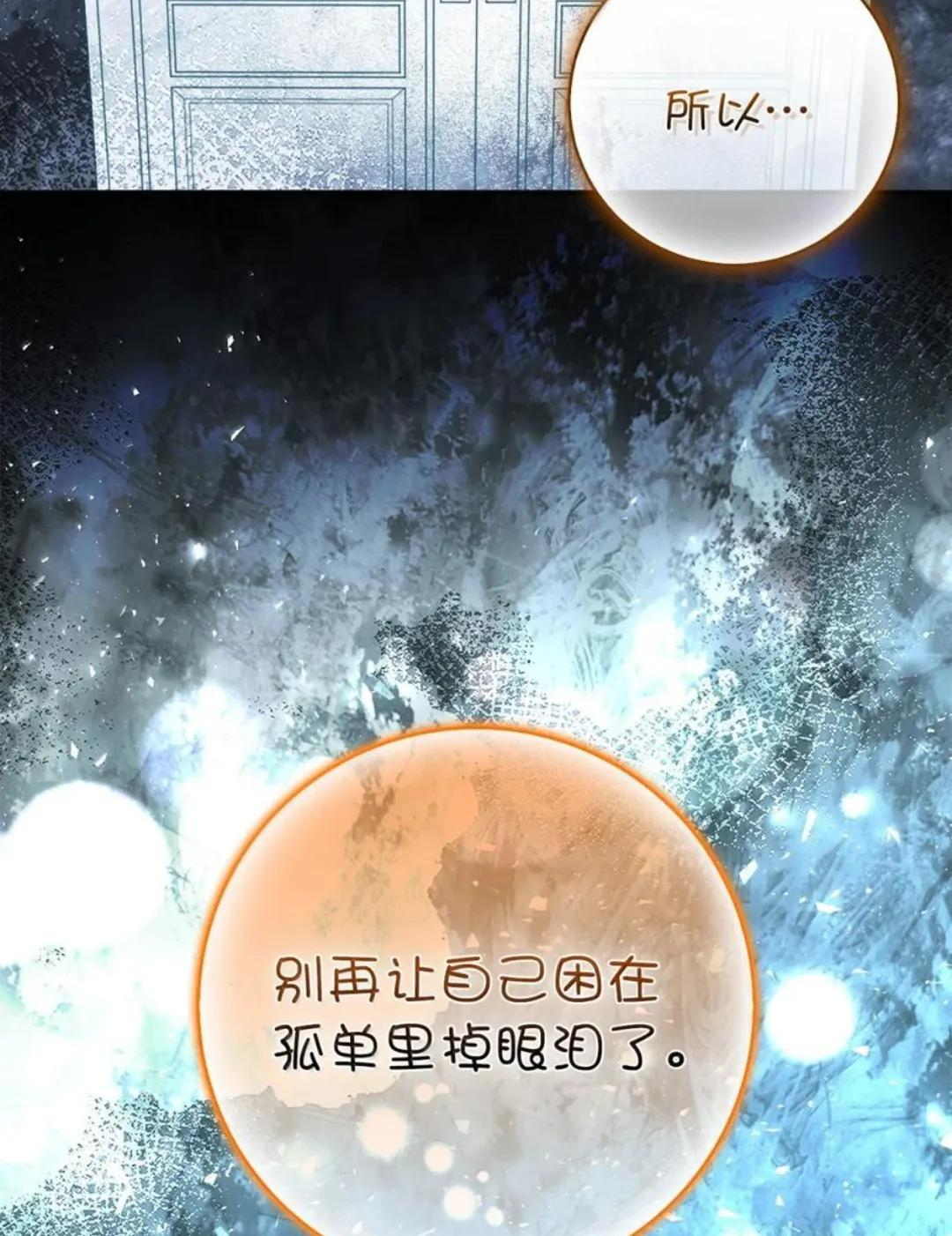 111 通往神秘的楼梯 第65页