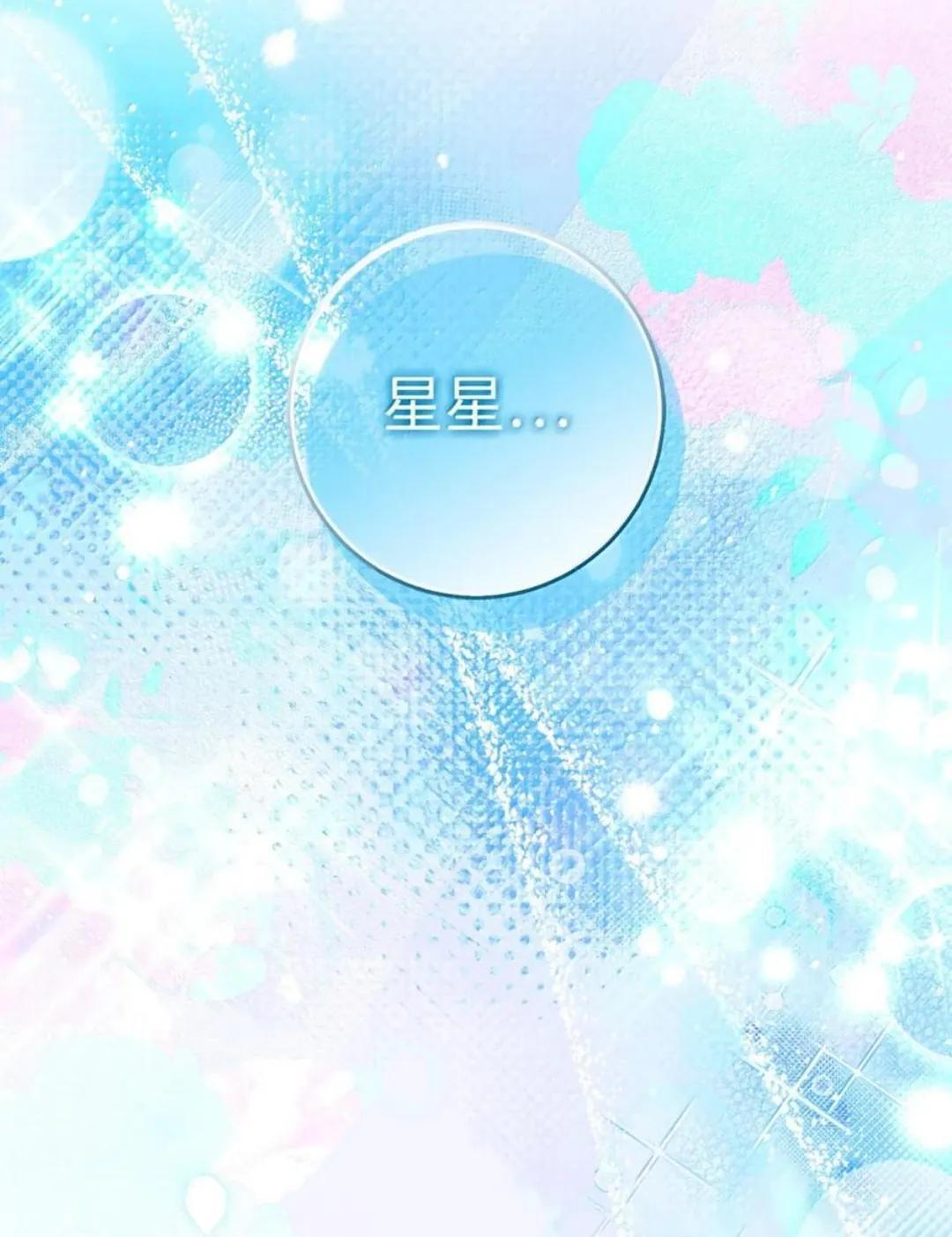 111 通往神秘的楼梯 第70页