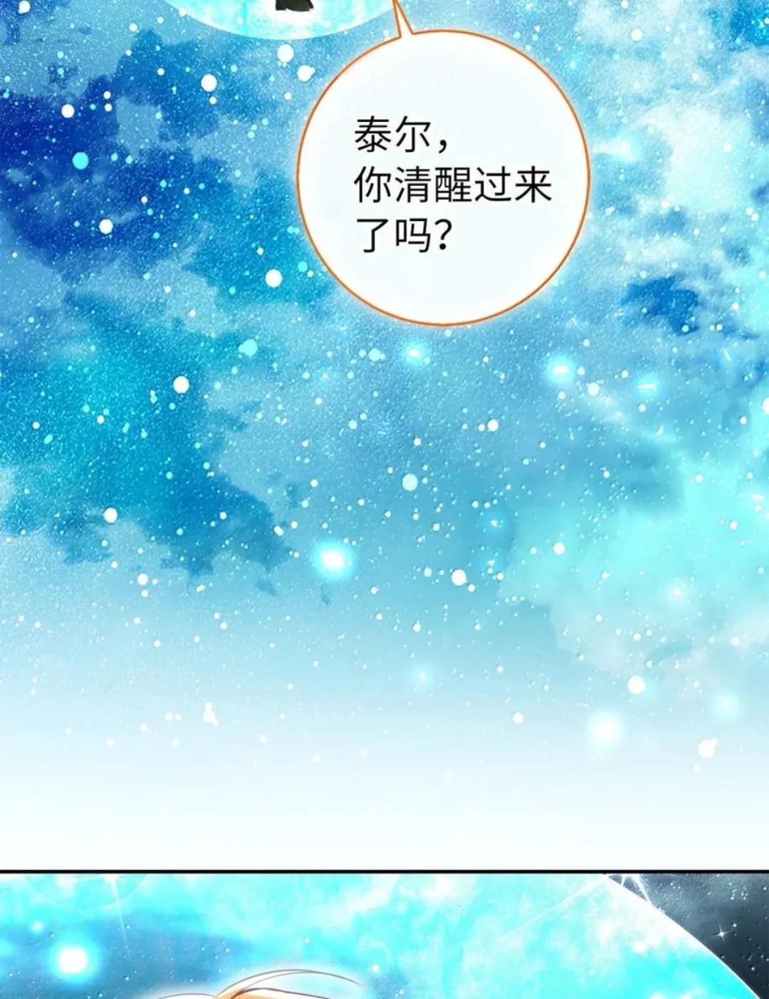 111 通往神秘的楼梯 第76页