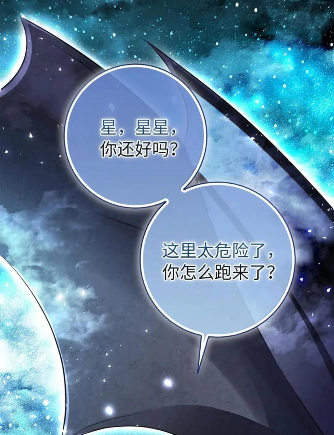 111 通往神秘的楼梯 第81页