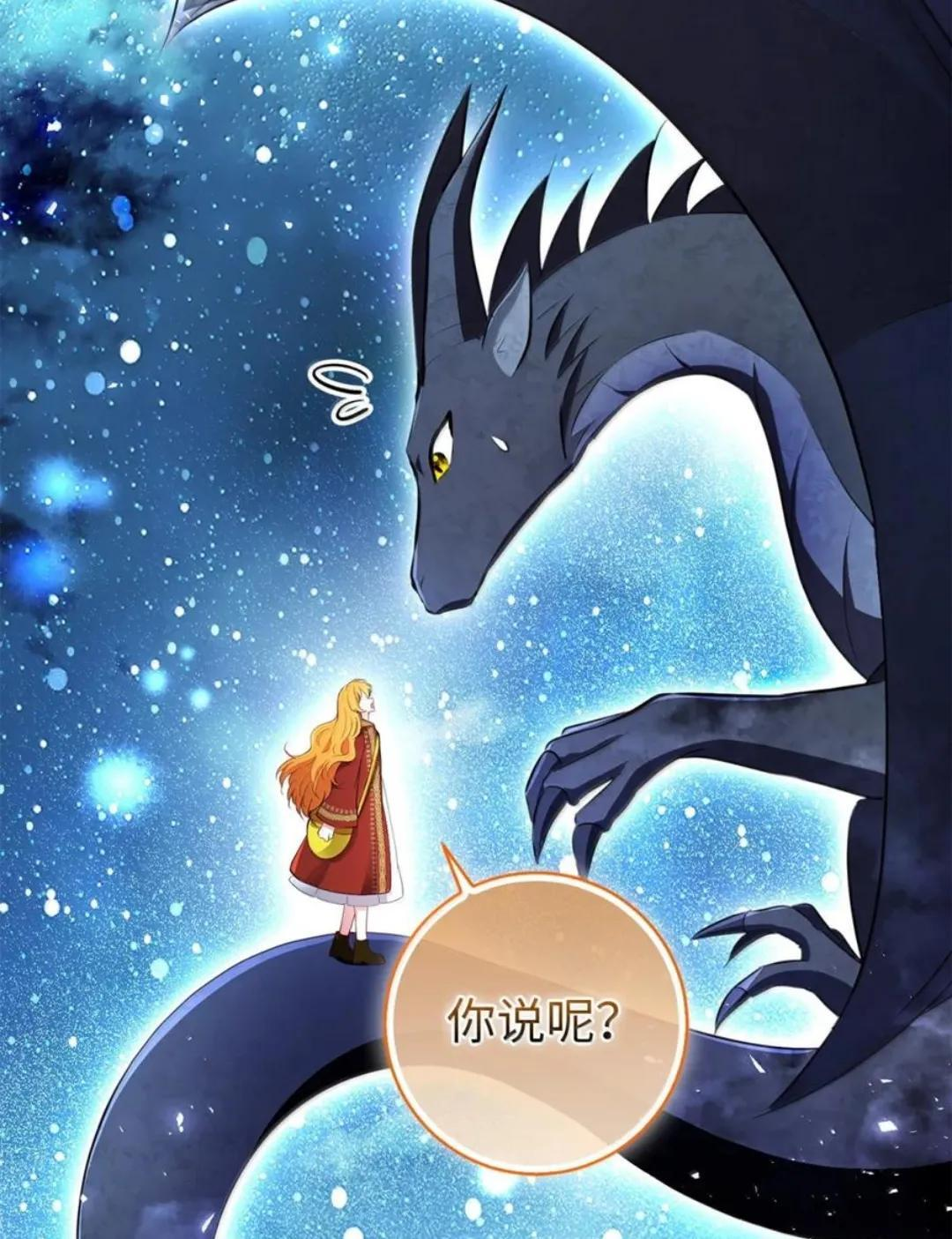 111 通往神秘的楼梯 第82页
