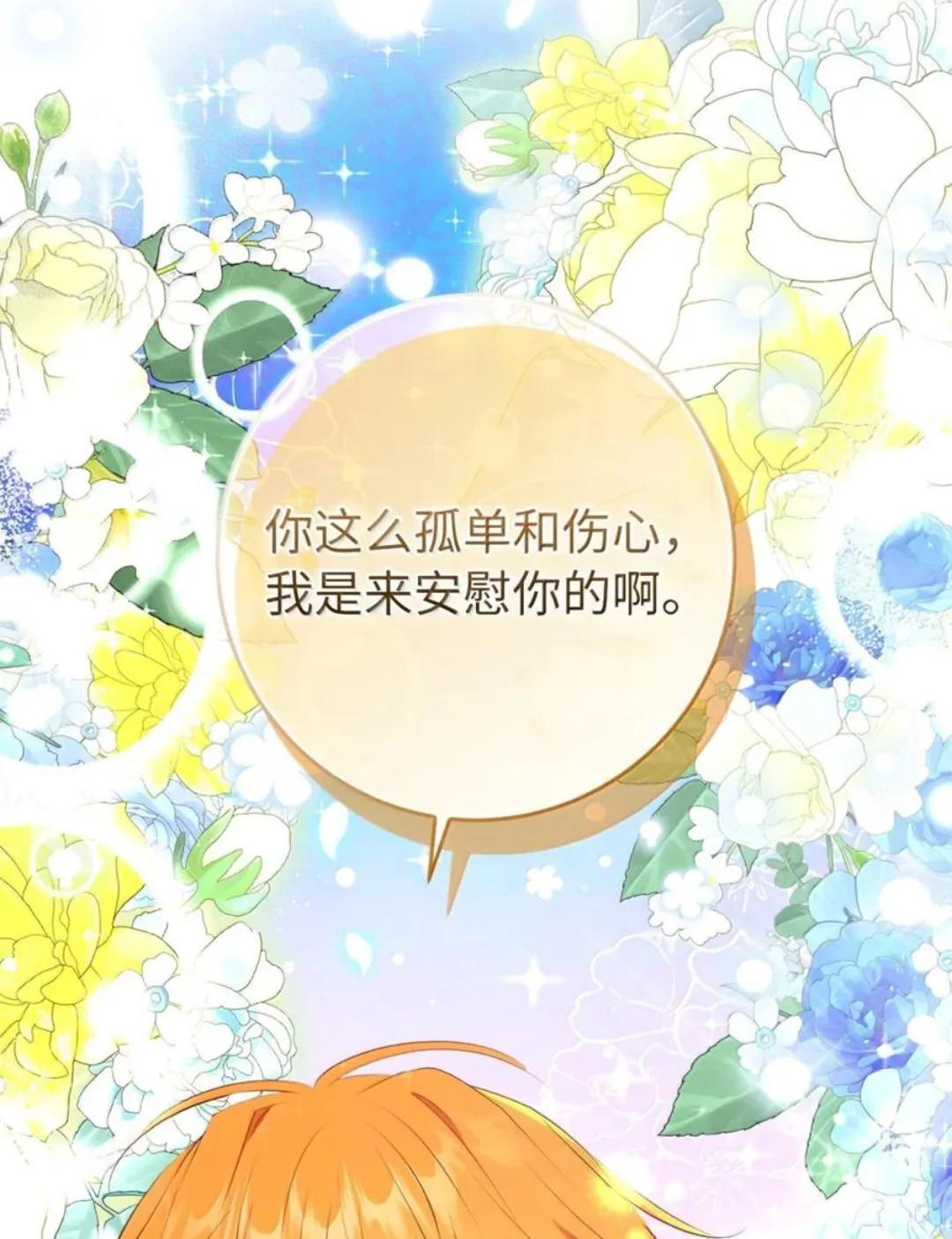 111 通往神秘的楼梯 第84页