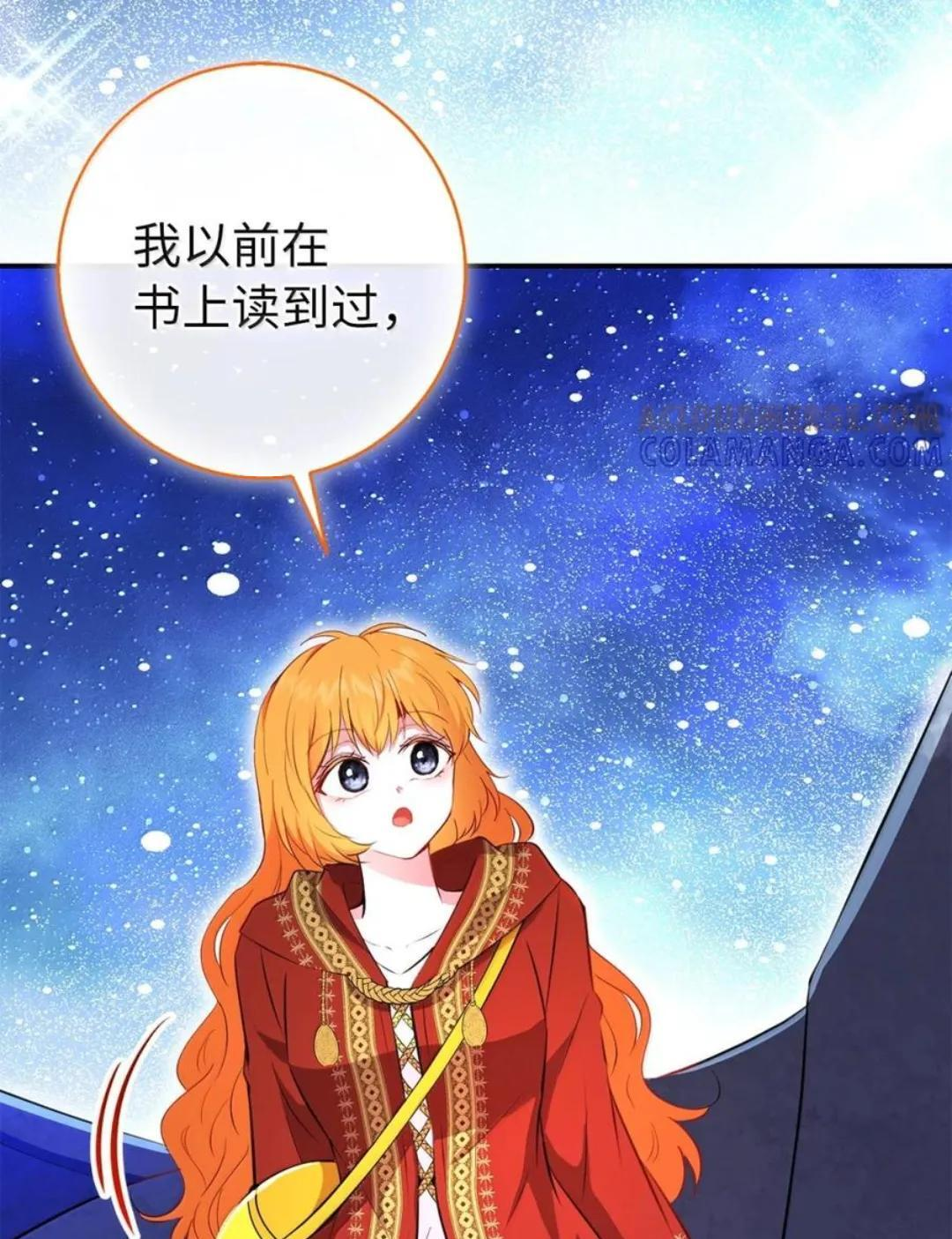 111 通往神秘的楼梯 第88页