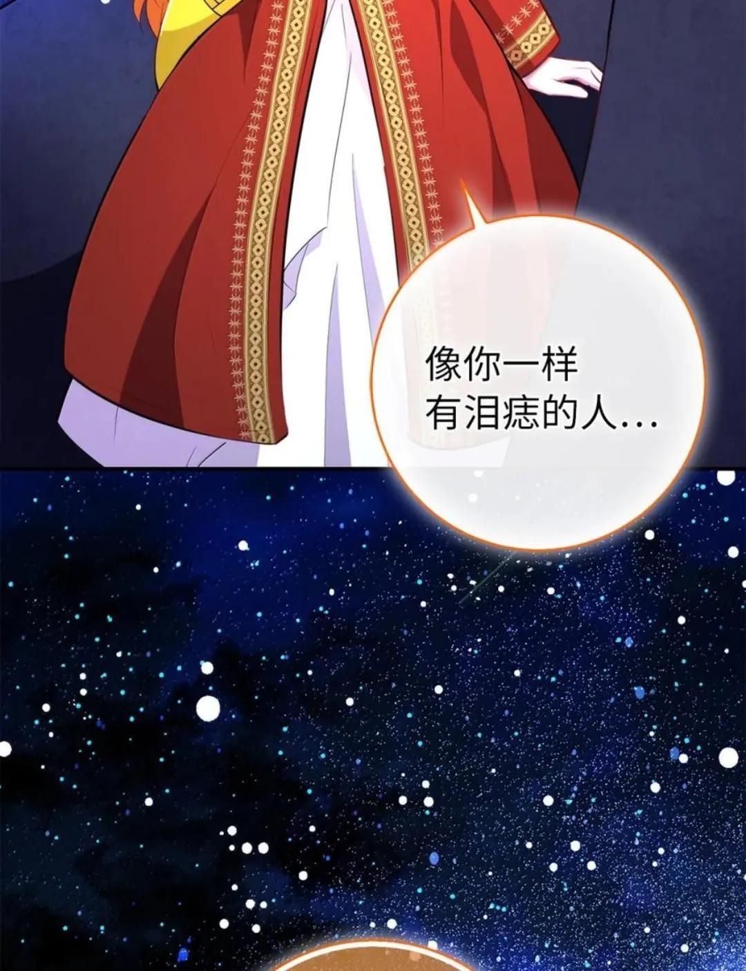 111 通往神秘的楼梯 第89页