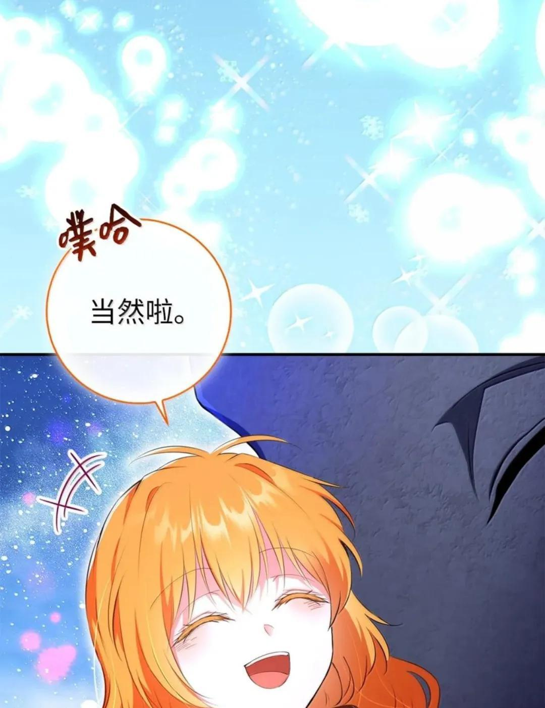 111 通往神秘的楼梯 第96页