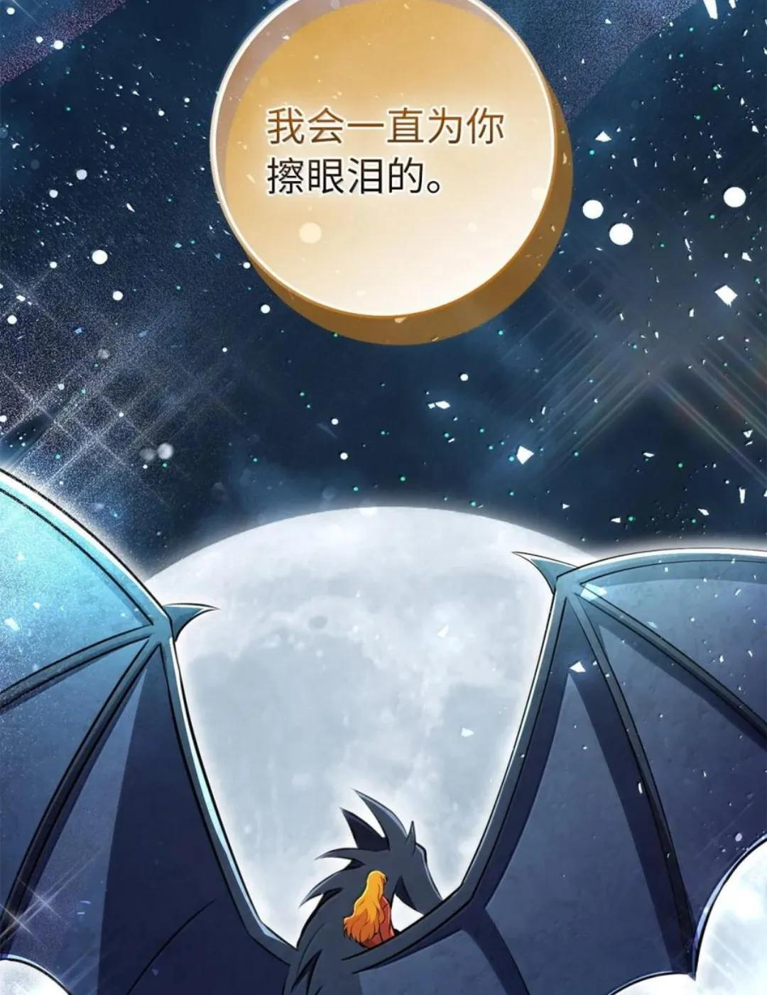 111 通往神秘的楼梯 第98页