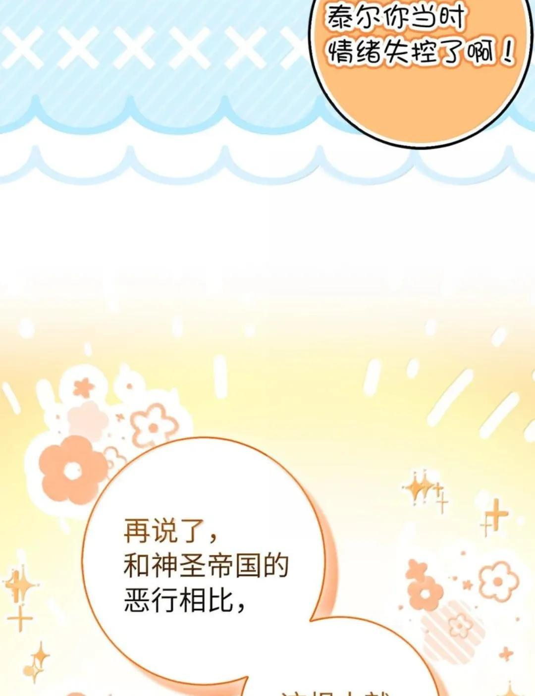 111 通往神秘的楼梯 第106页