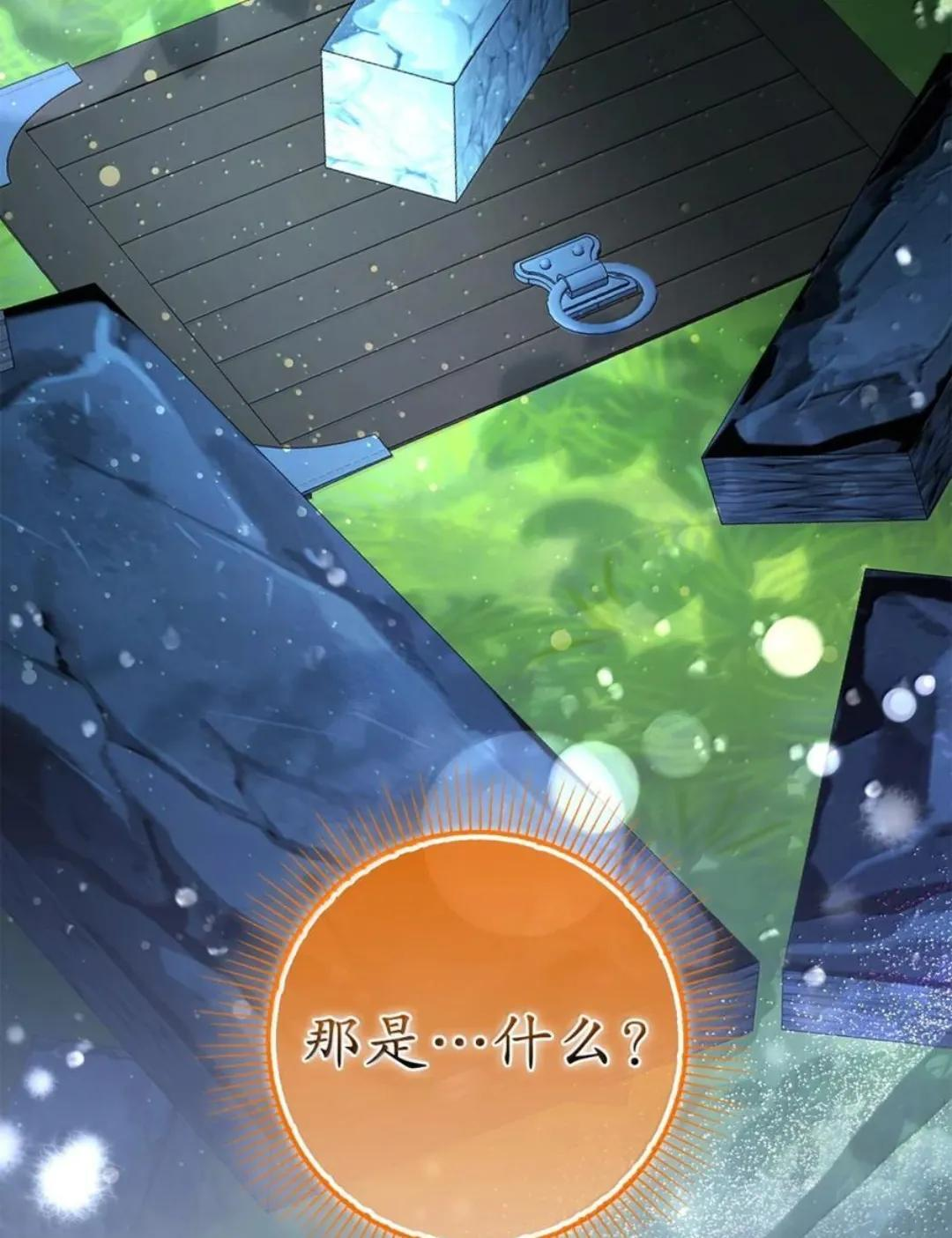 111 通往神秘的楼梯 第113页