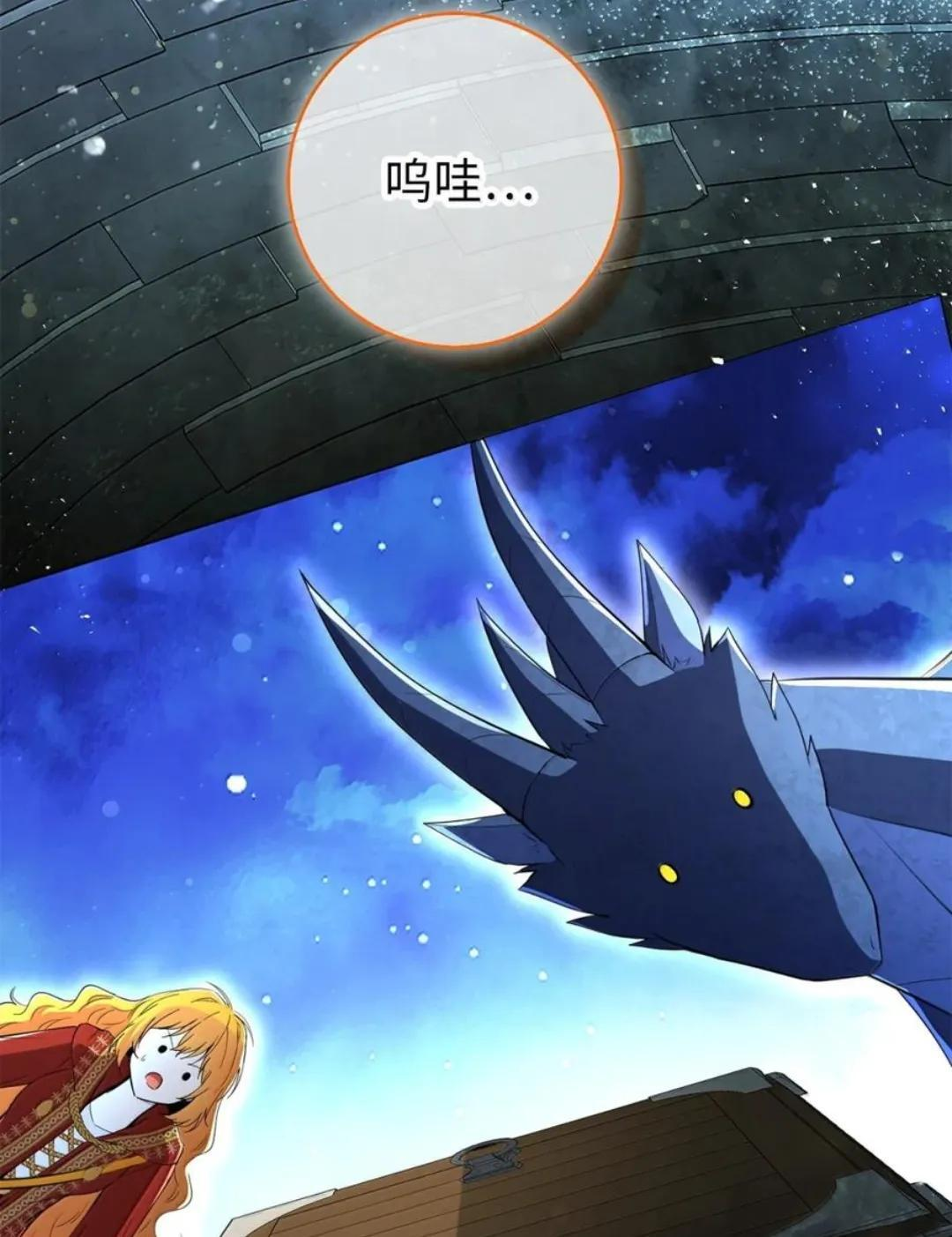 111 通往神秘的楼梯 第116页