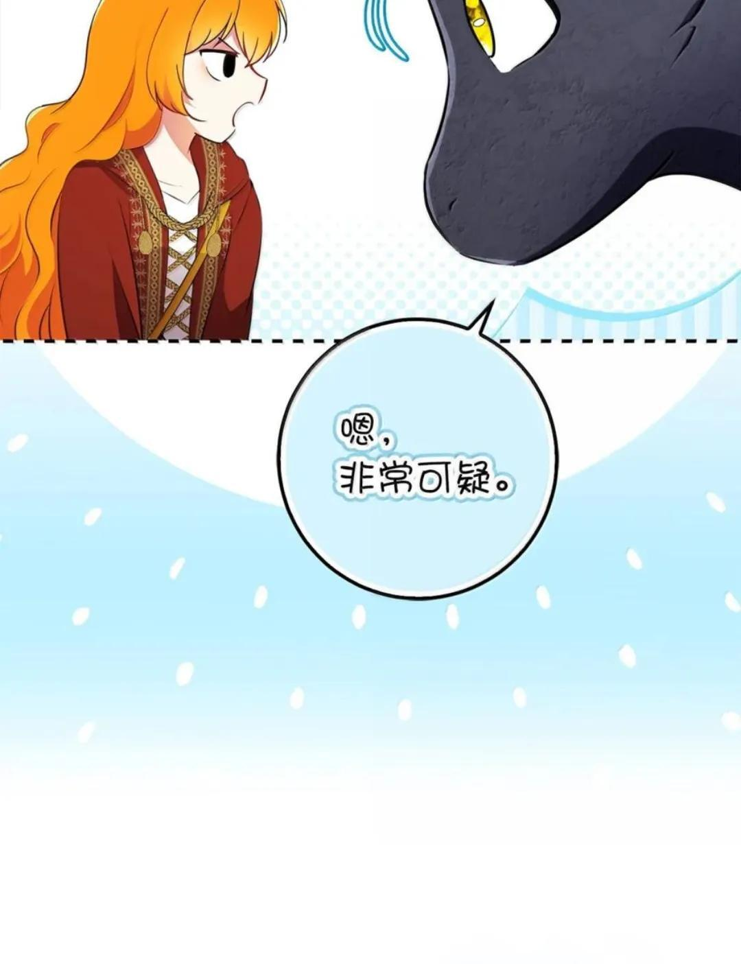 111 通往神秘的楼梯 第121页