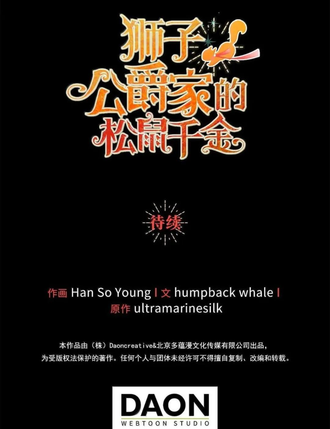 111 通往神秘的楼梯 第127页