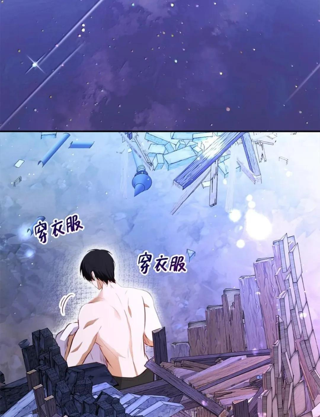 112 他们把我妹妹当什么了！ 第3页