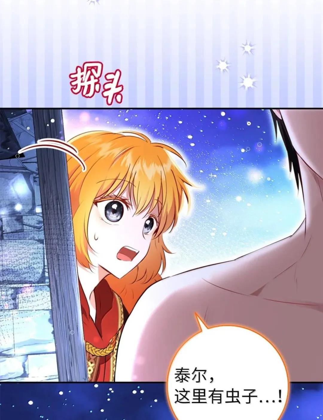 112 他们把我妹妹当什么了！ 第7页