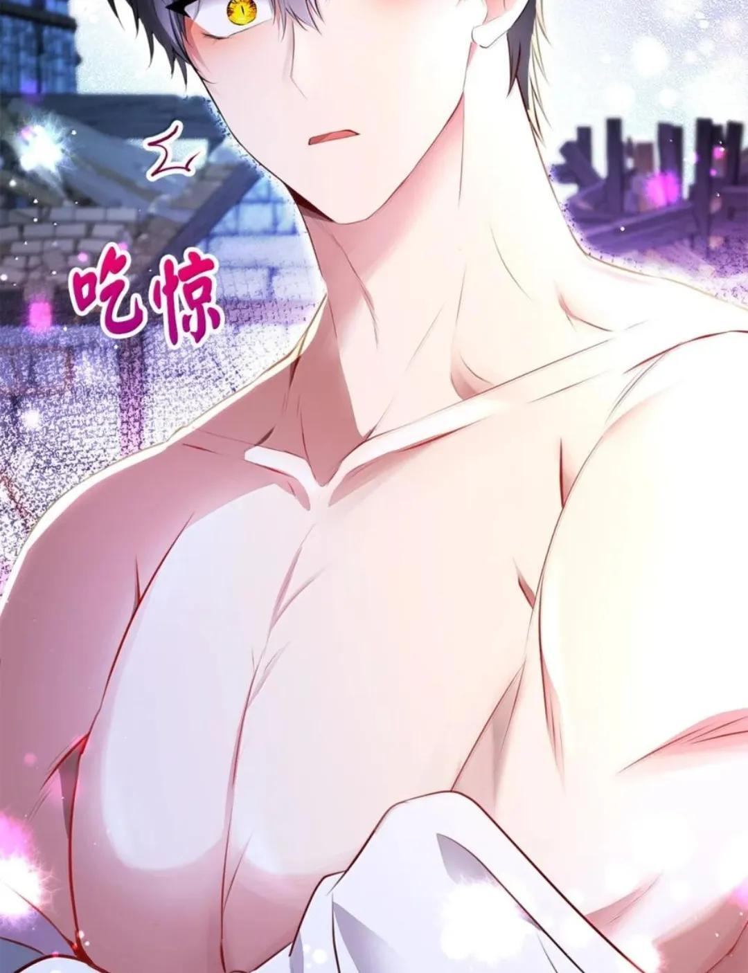 112 他们把我妹妹当什么了！ 第9页