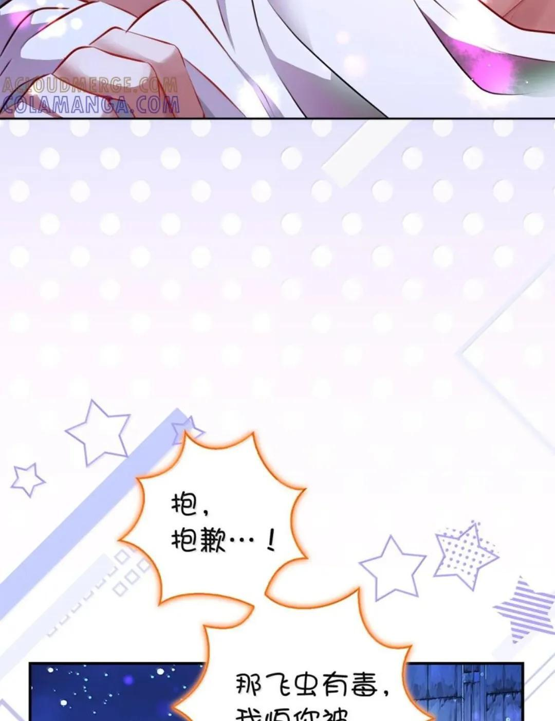 112 他们把我妹妹当什么了！ 第10页