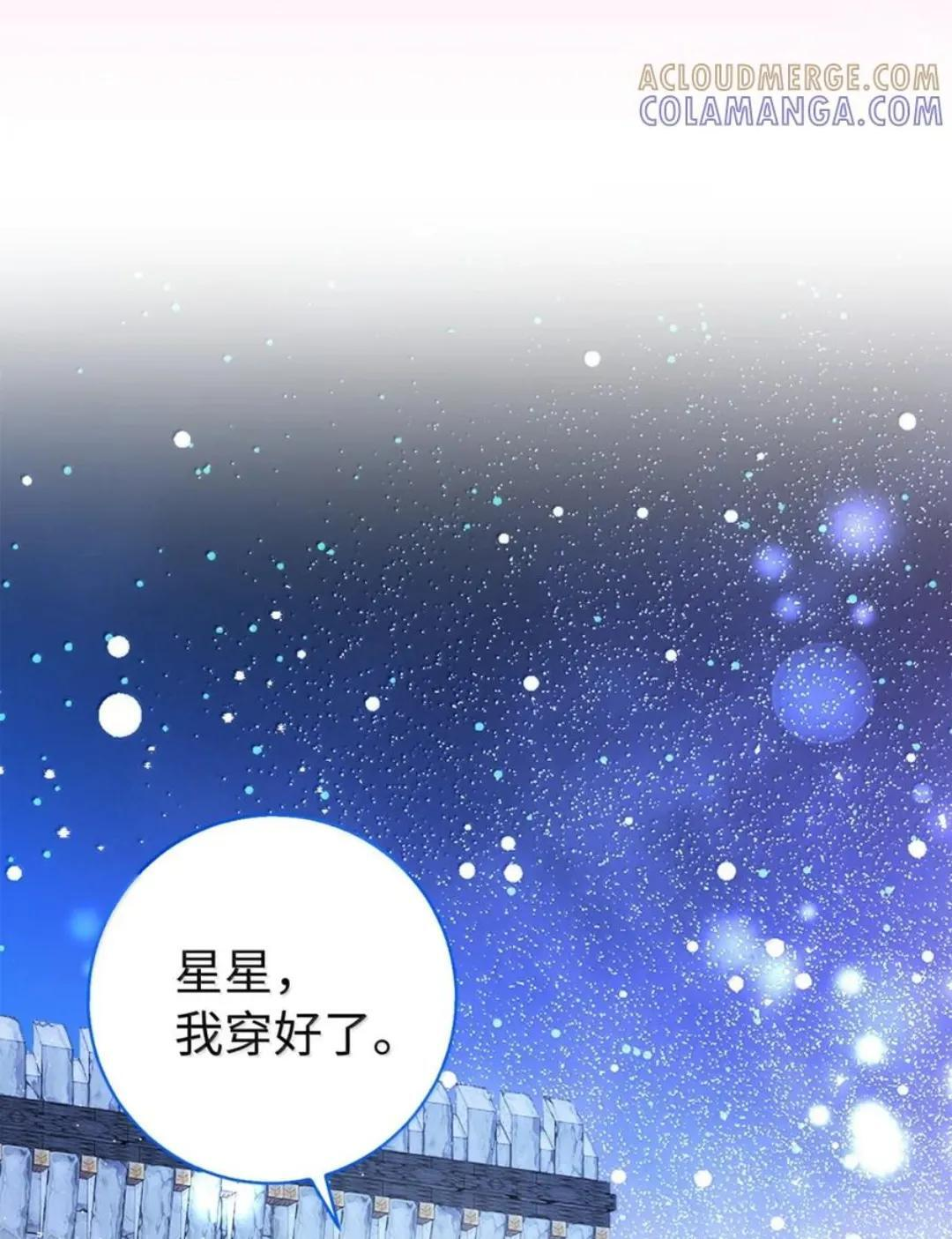 112 他们把我妹妹当什么了！ 第14页