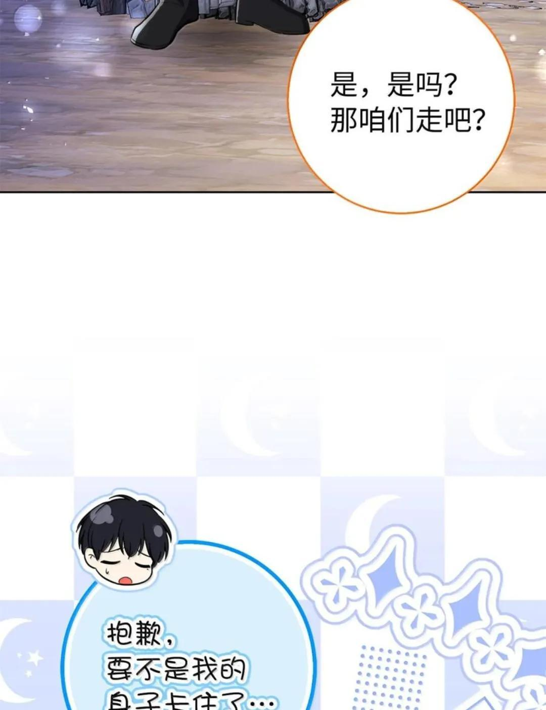 112 他们把我妹妹当什么了！ 第16页