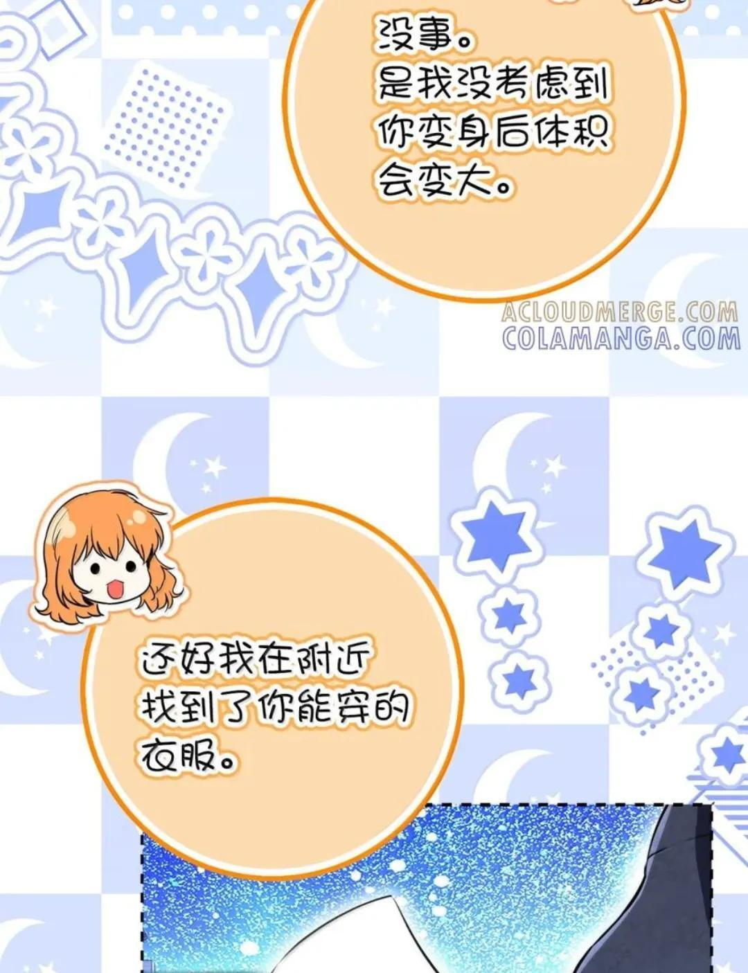112 他们把我妹妹当什么了！ 第18页