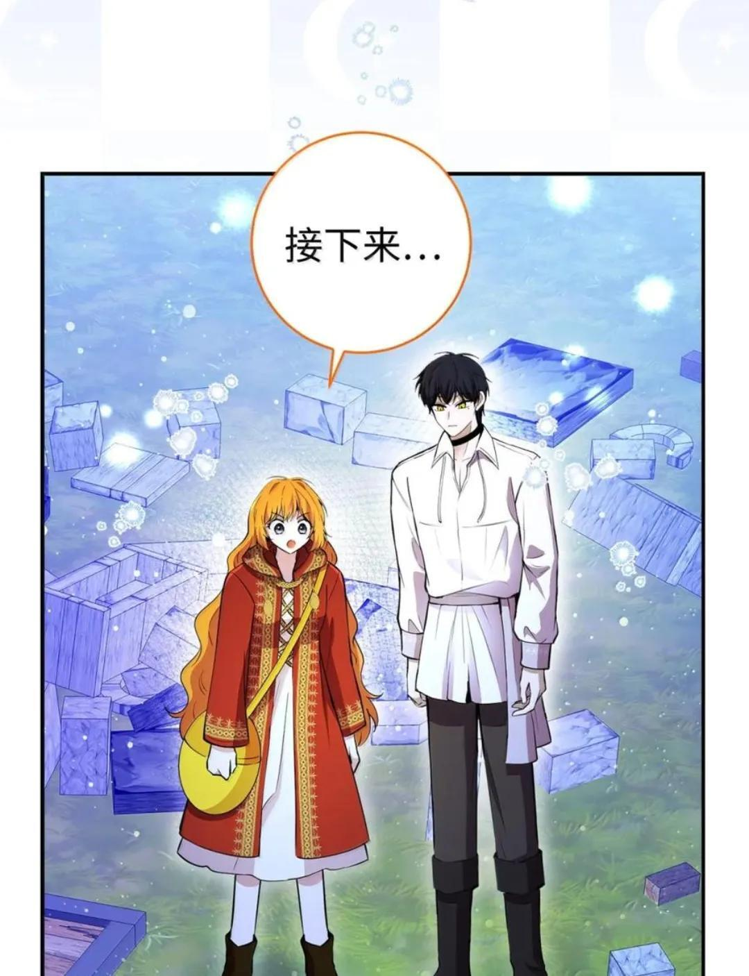112 他们把我妹妹当什么了！ 第20页