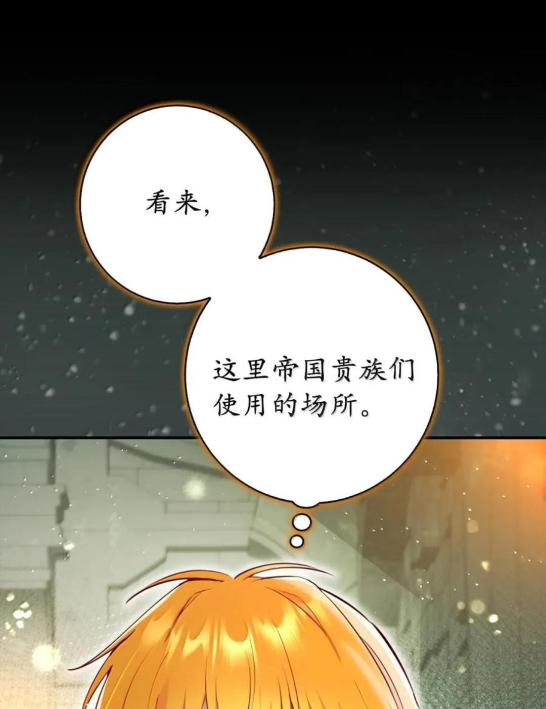 112 他们把我妹妹当什么了！ 第28页