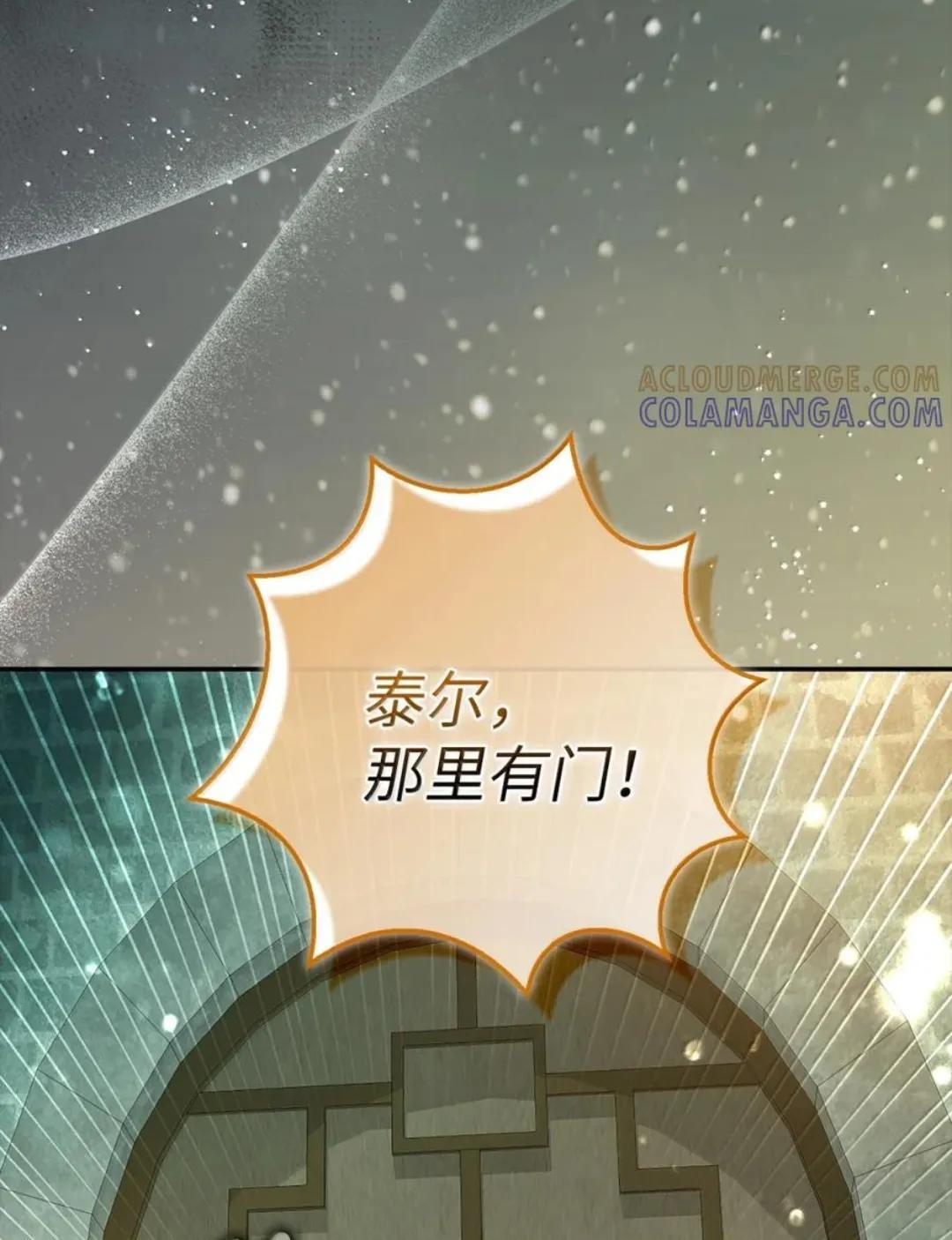 112 他们把我妹妹当什么了！ 第31页