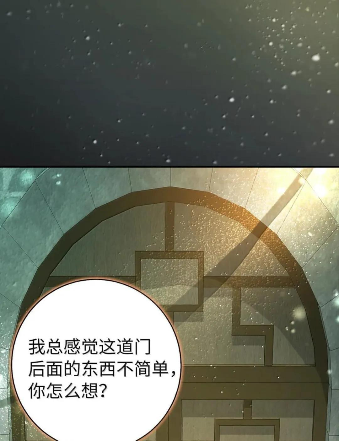 112 他们把我妹妹当什么了！ 第33页