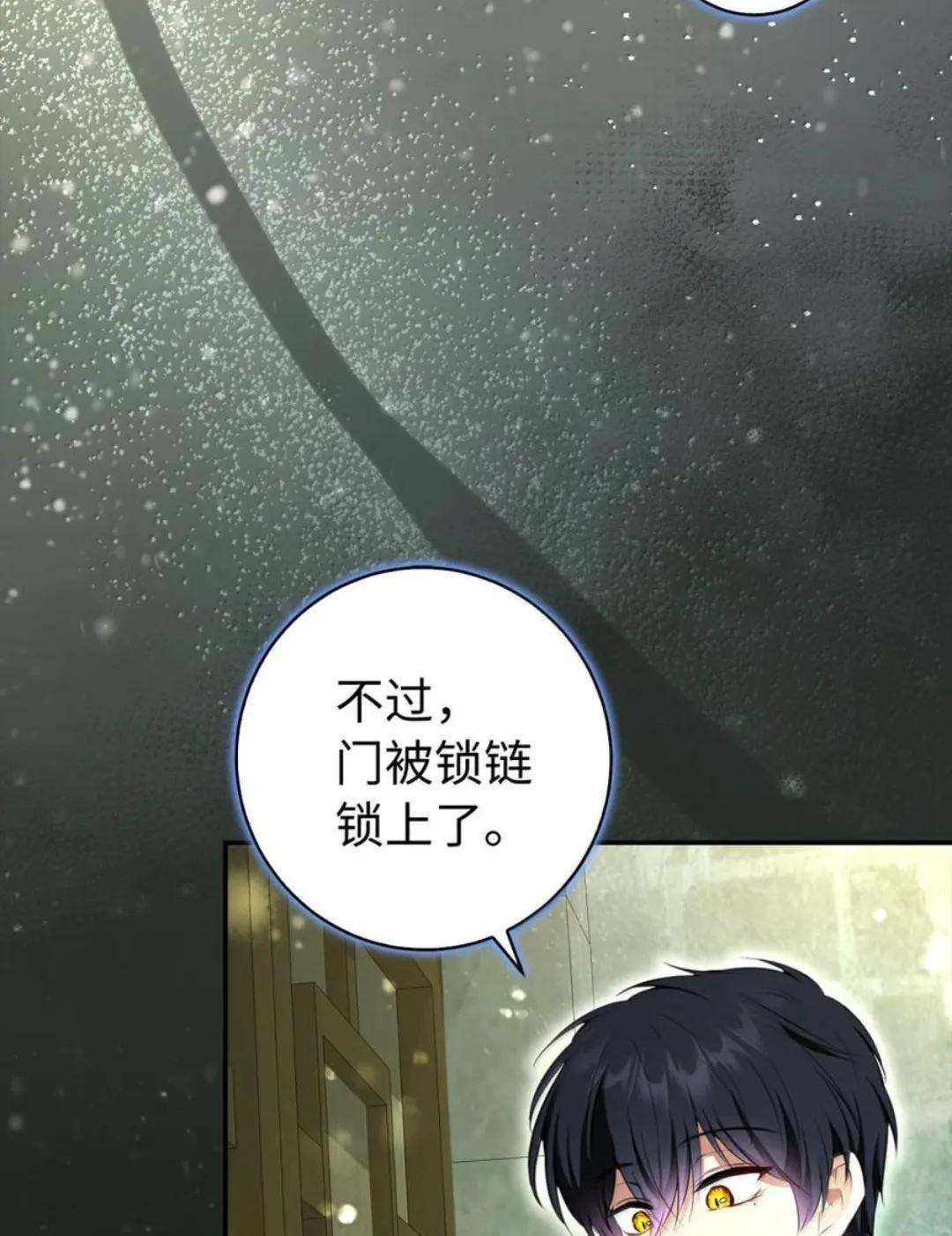 112 他们把我妹妹当什么了！ 第35页