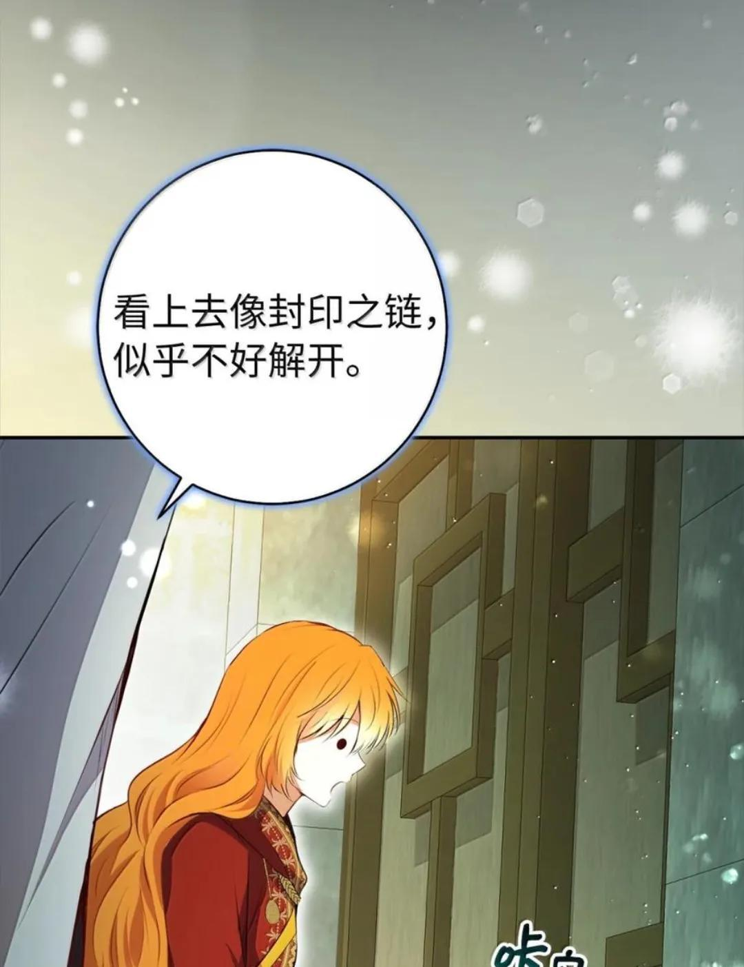 112 他们把我妹妹当什么了！ 第37页