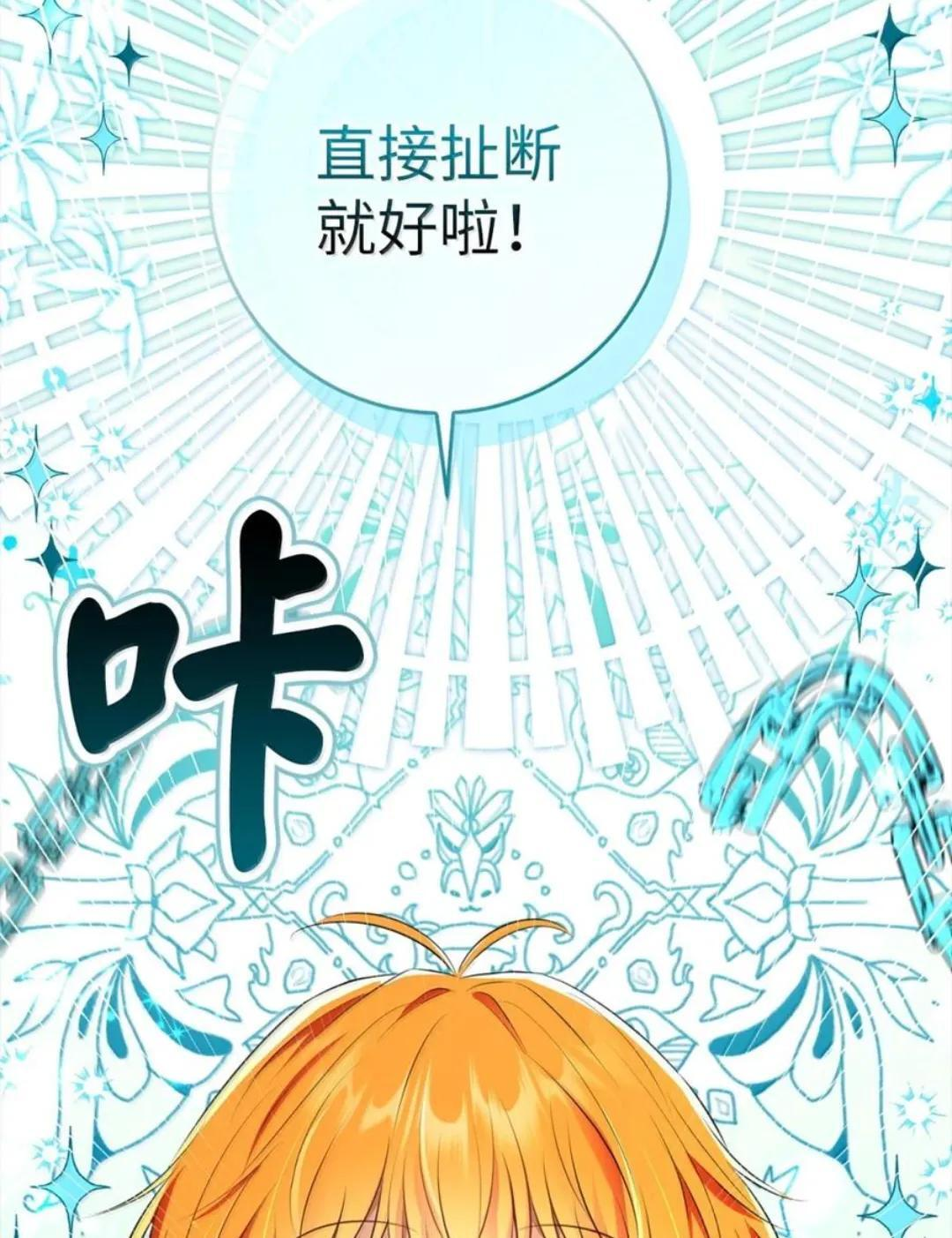 112 他们把我妹妹当什么了！ 第39页
