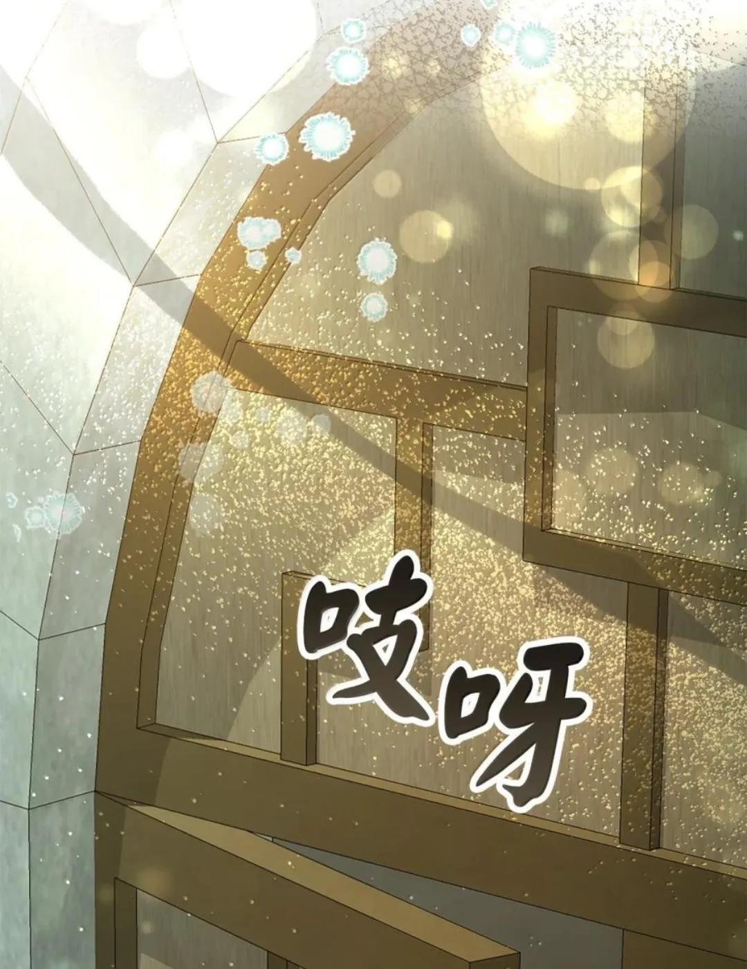 112 他们把我妹妹当什么了！ 第43页