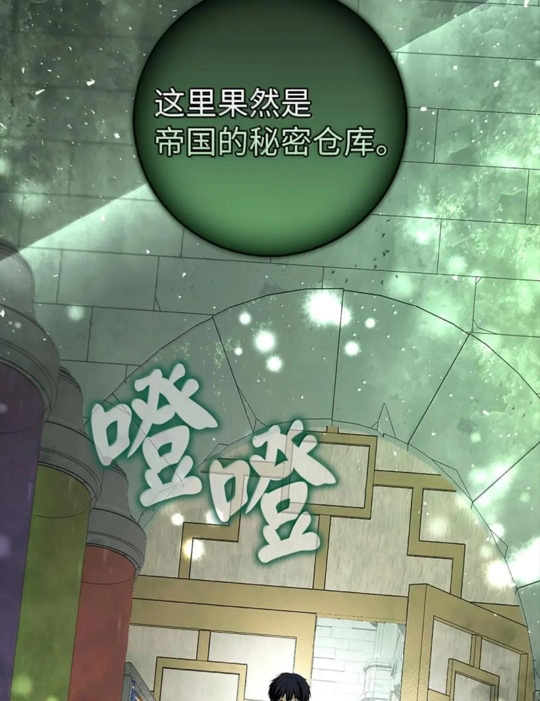 112 他们把我妹妹当什么了！ 第52页