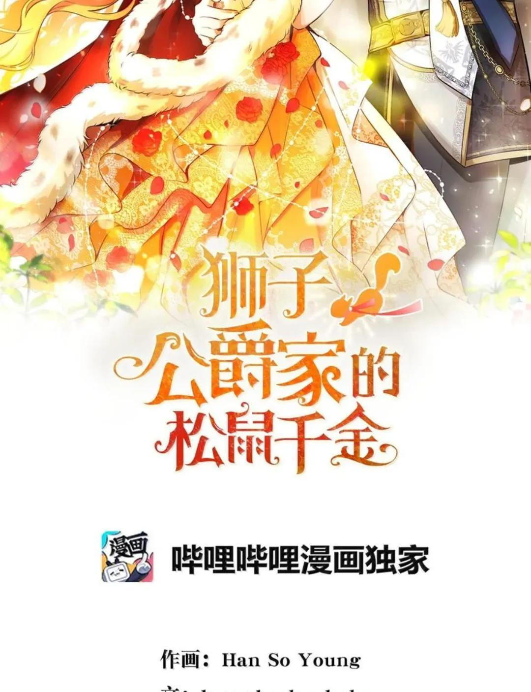 112 他们把我妹妹当什么了！ 第56页