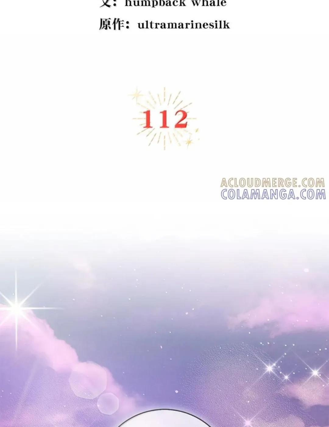 112 他们把我妹妹当什么了！ 第57页