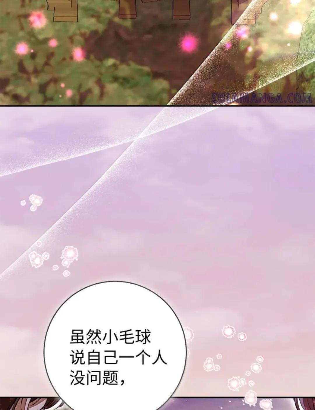 112 他们把我妹妹当什么了！ 第62页