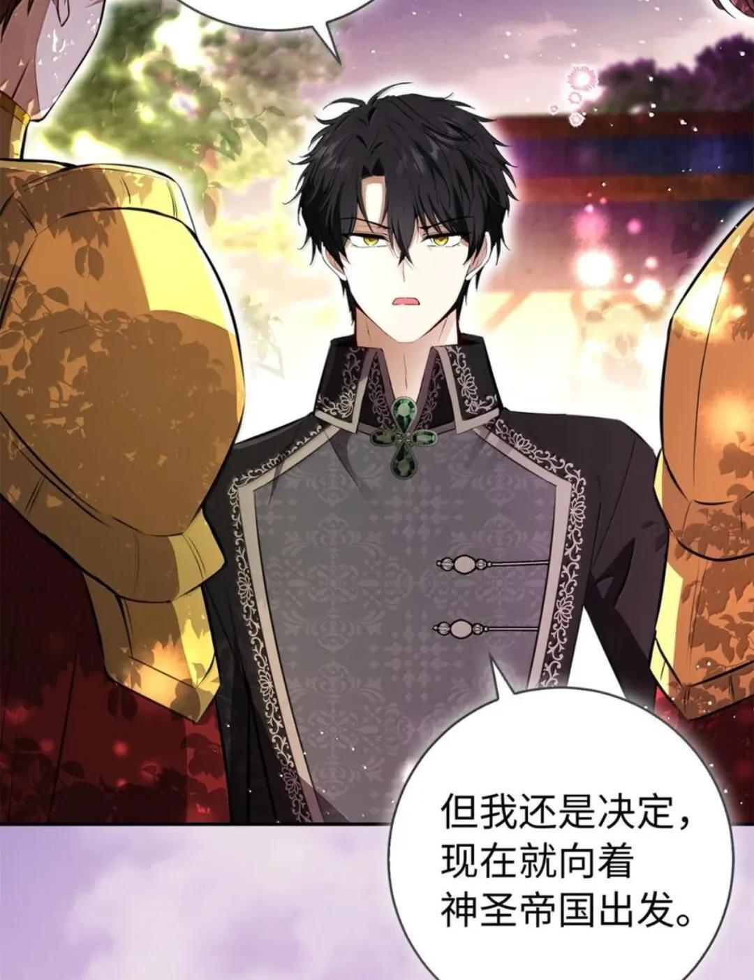 112 他们把我妹妹当什么了！ 第63页