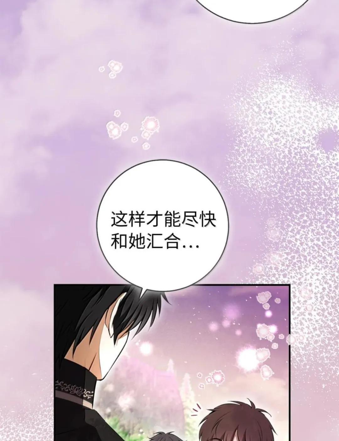 112 他们把我妹妹当什么了！ 第64页