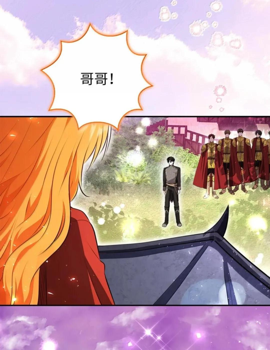 112 他们把我妹妹当什么了！ 第68页
