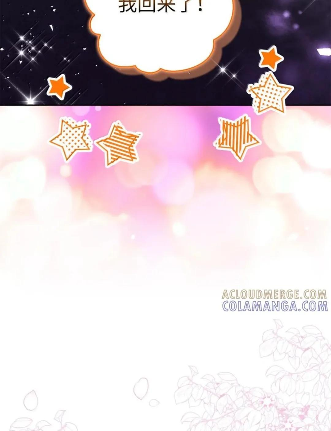112 他们把我妹妹当什么了！ 第72页
