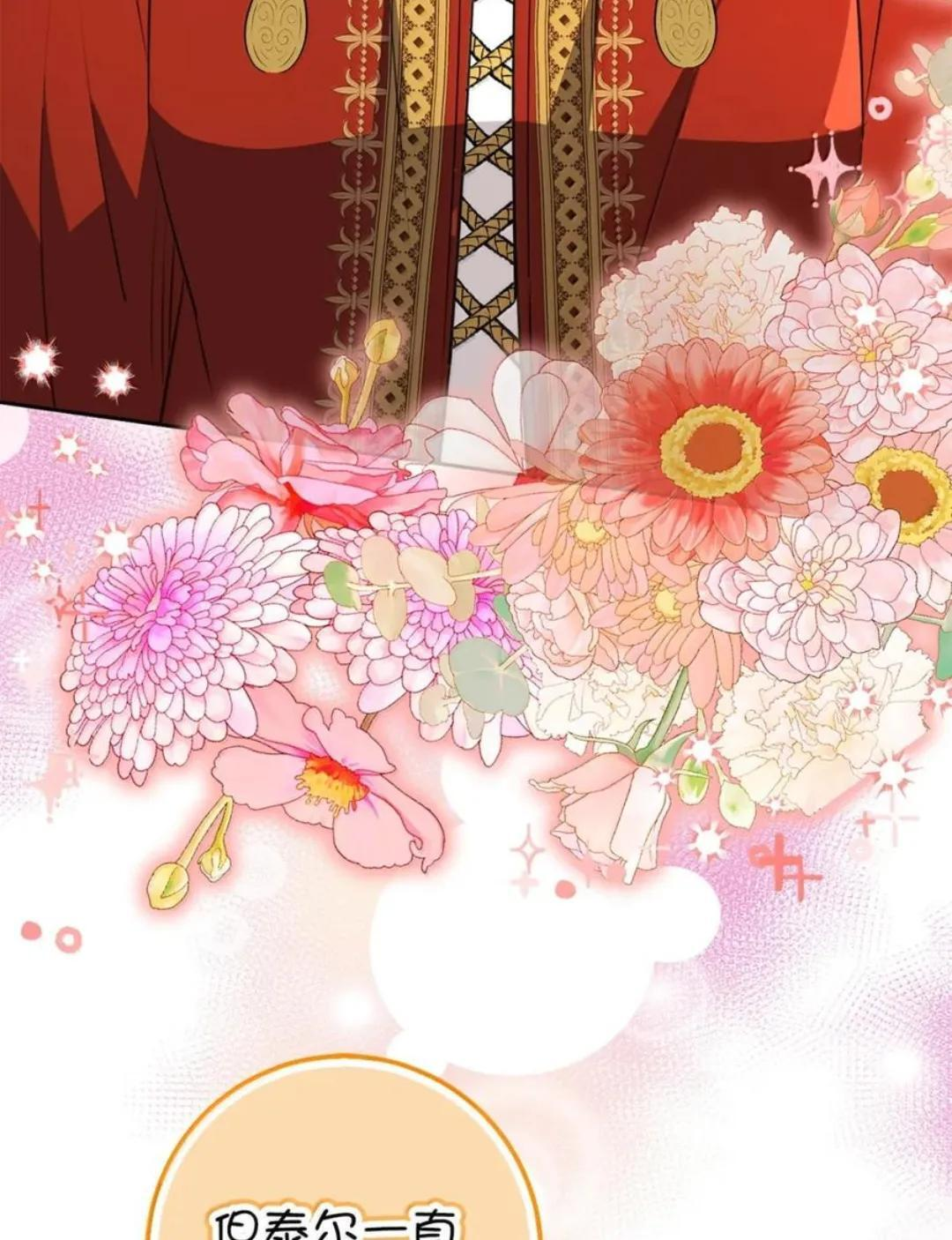 112 他们把我妹妹当什么了！ 第78页