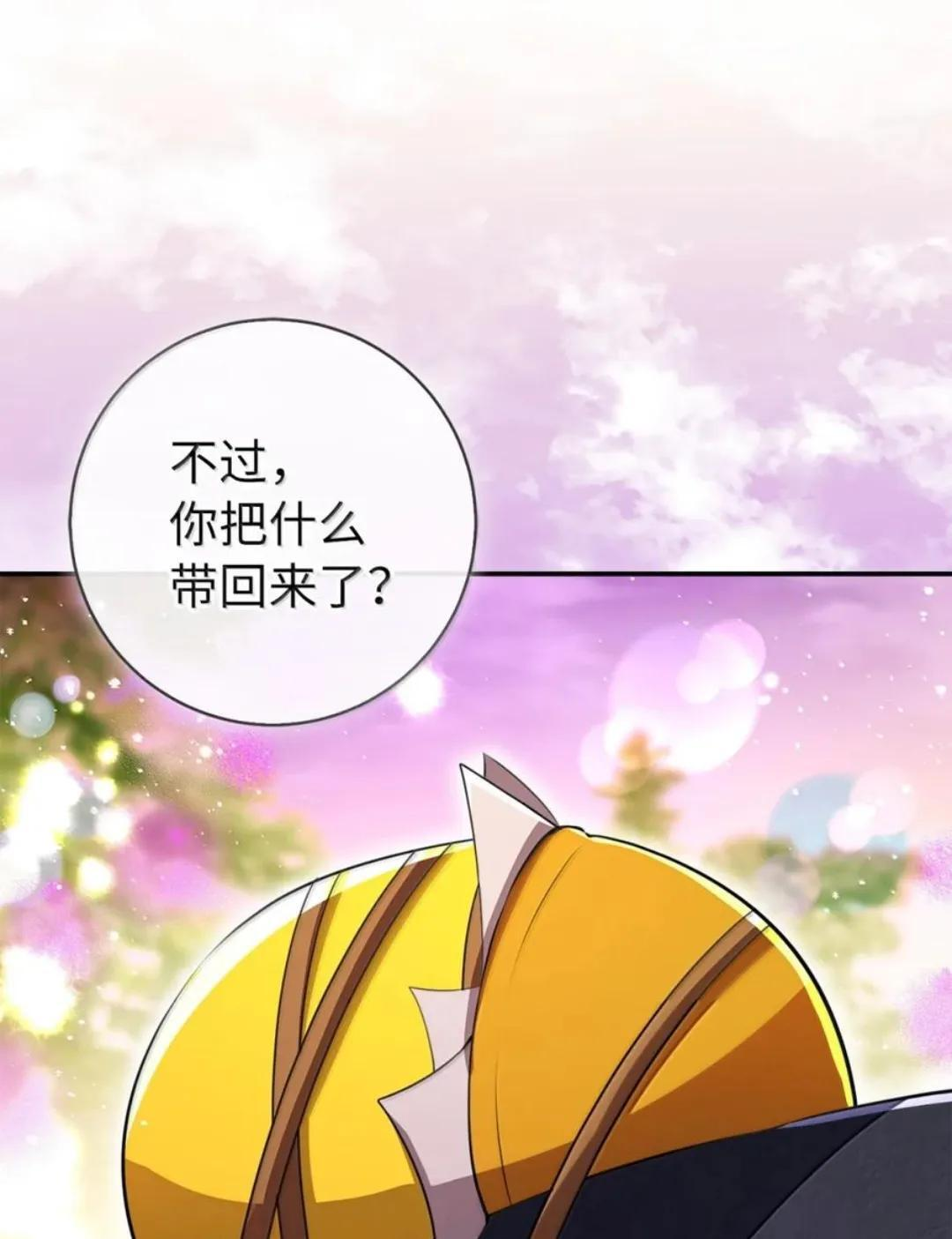 112 他们把我妹妹当什么了！ 第80页
